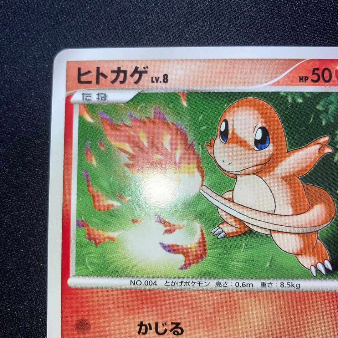 Pokemon Charmander — Japanese