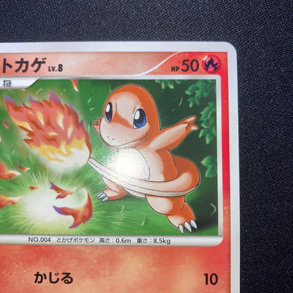 Pokemon Charmander — Japanese