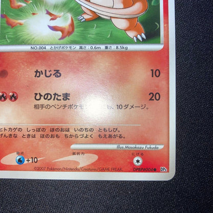 Pokemon Charmander — Japanese