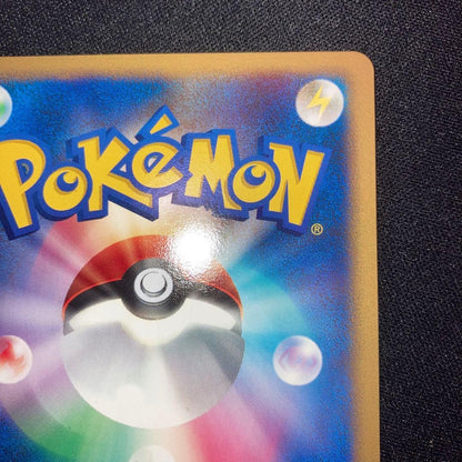 Pokemon Charmander — Japanese