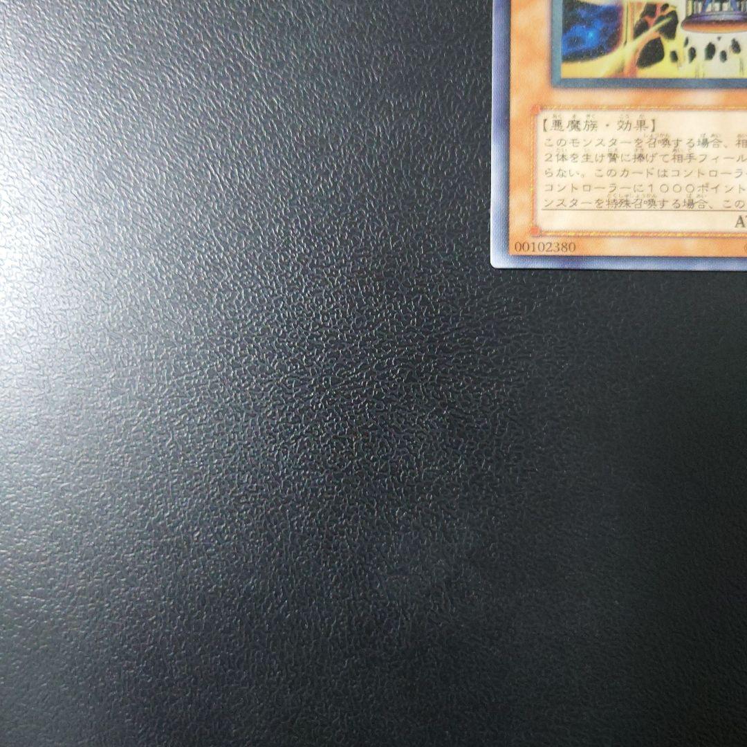 Yu-Gi-Oh Lava Golem — Japanese