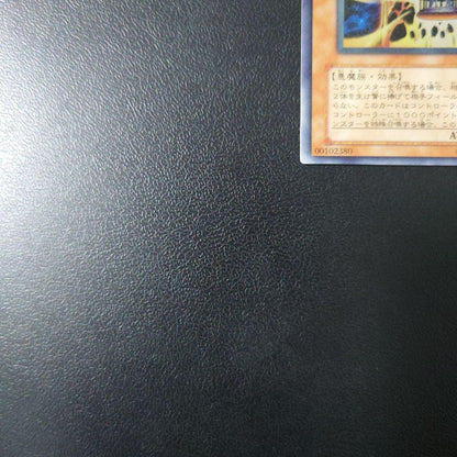 Yu-Gi-Oh Lava Golem — Japanese