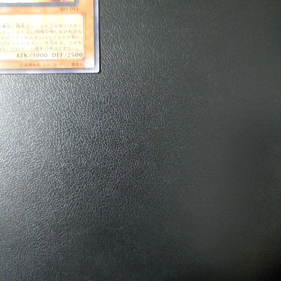 Yu-Gi-Oh Lava Golem — Japanese