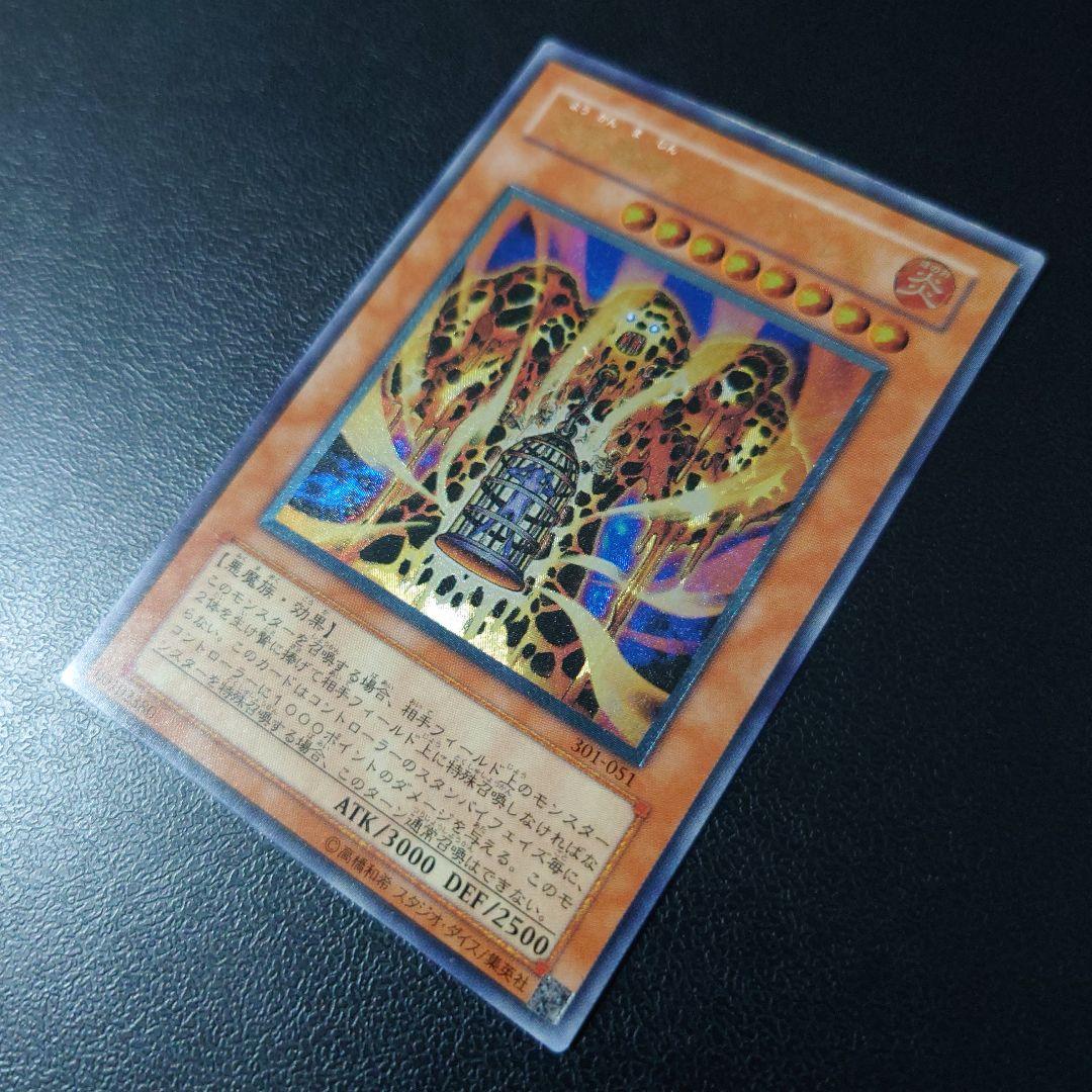 Yu-Gi-Oh Lava Golem — Japanese