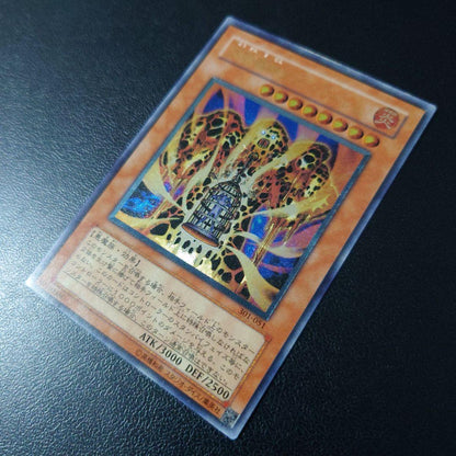 Yu-Gi-Oh Lava Golem — Japanese
