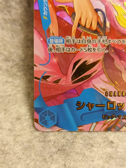 One Piece Charlotte Pudding — Japanese