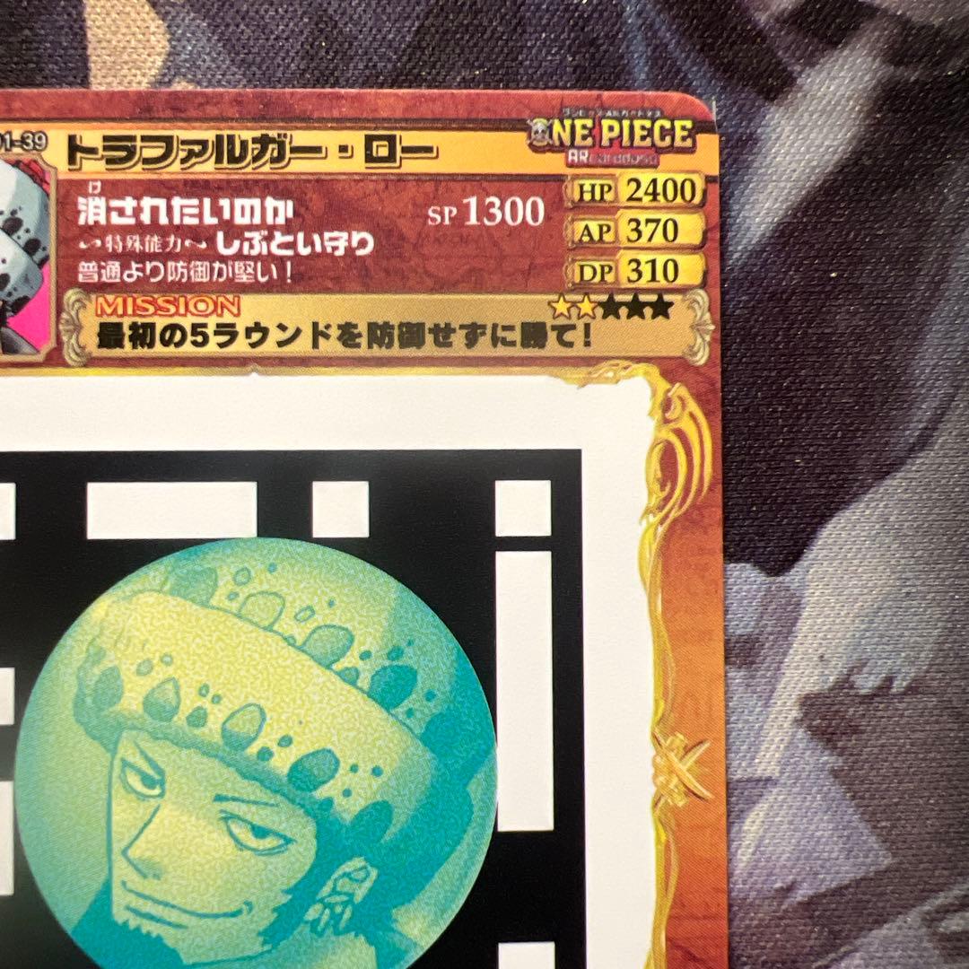 One Piece Law — Japanese