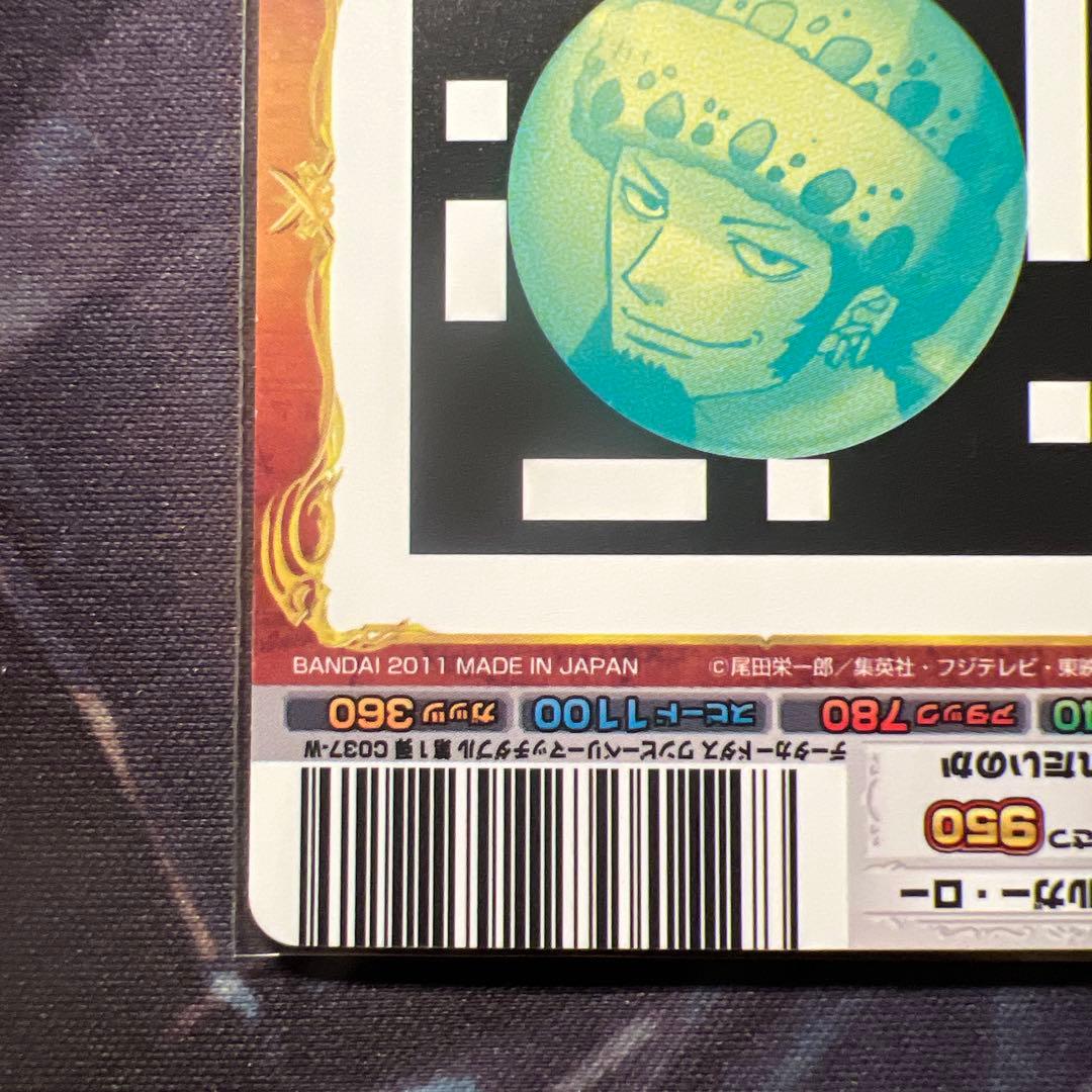One Piece Law — Japanese