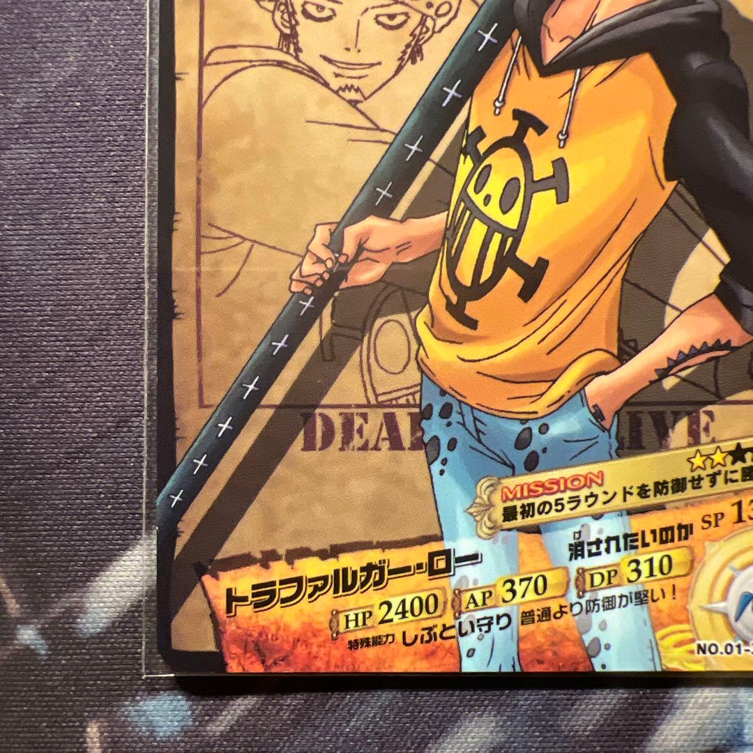 One Piece Law — Japanese
