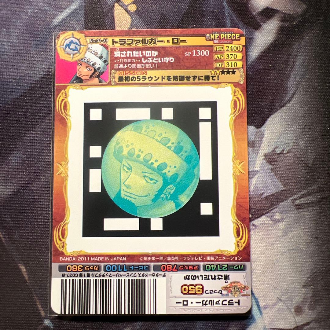 One Piece Law — Japanese