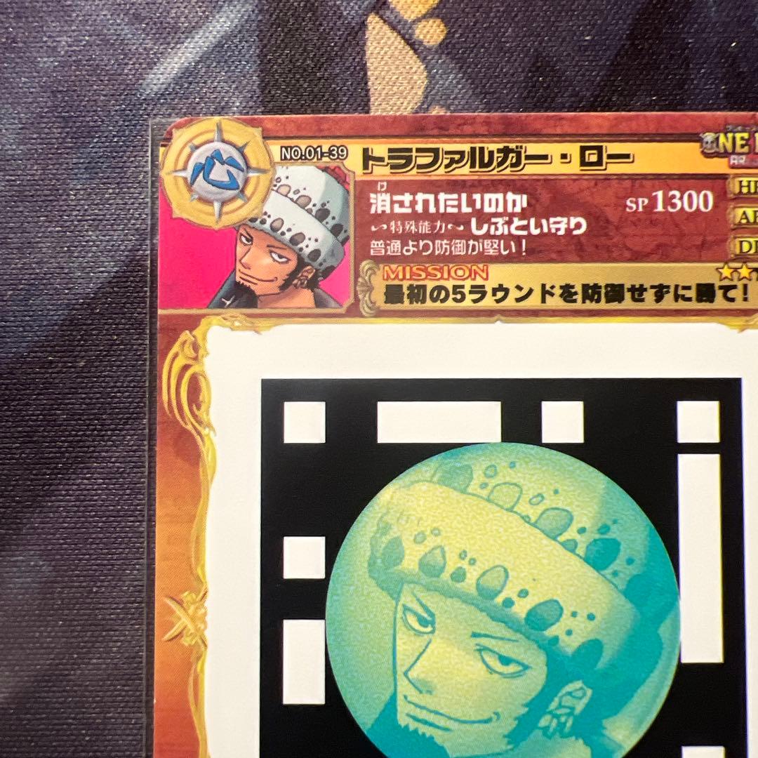 One Piece Law — Japanese