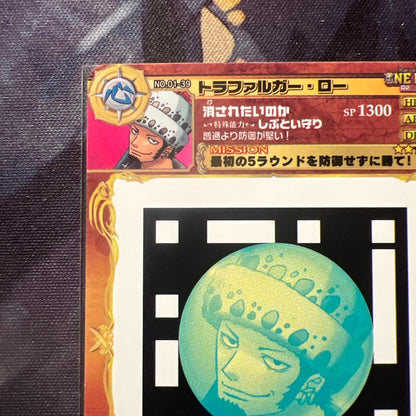 One Piece Law — Japanese