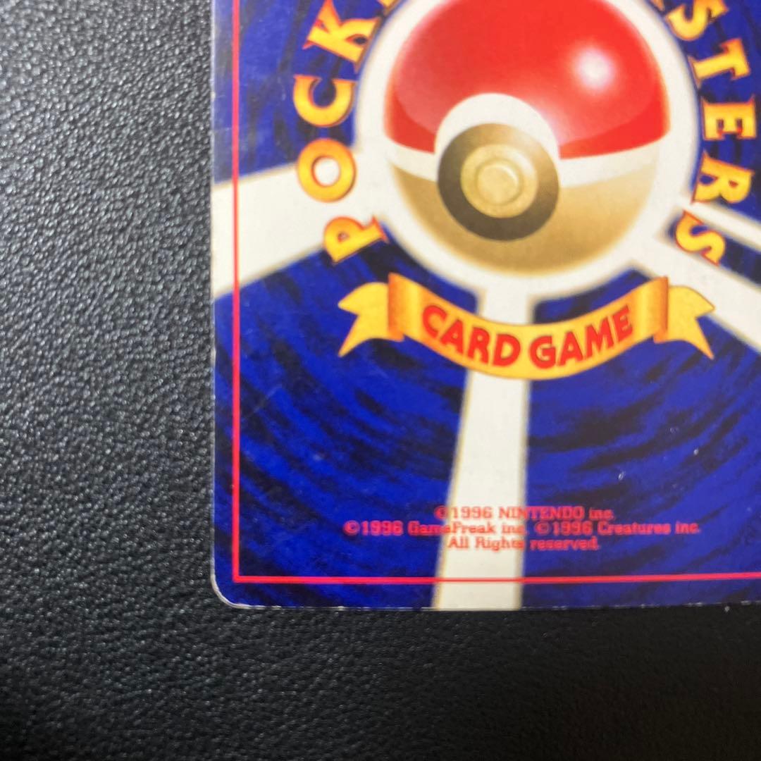 Pokemon Rocket's Mewtwo — Japanese