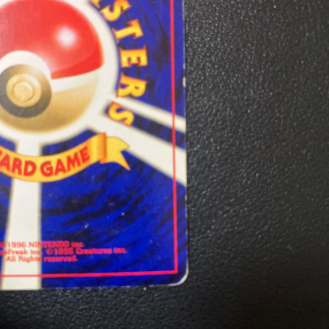 Pokemon Rocket's Mewtwo — Japanese