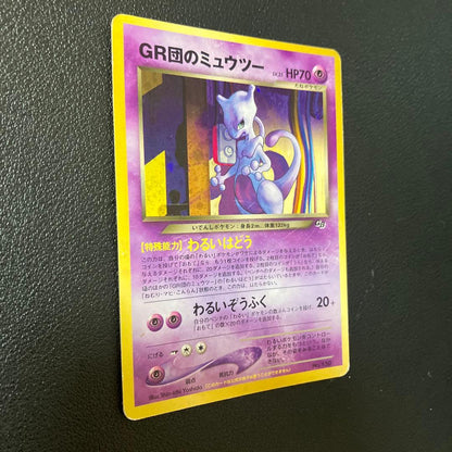Pokemon Rocket's Mewtwo — Japanese