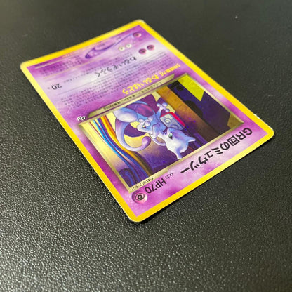 Pokemon Rocket's Mewtwo — Japanese