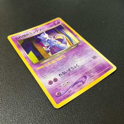 Pokemon Rocket's Mewtwo — Japanese