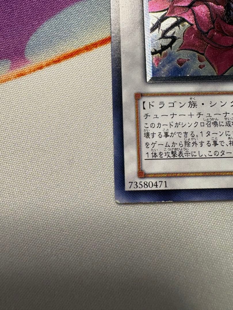 Yu-Gi-Oh Black Rose Dragon — Japanese