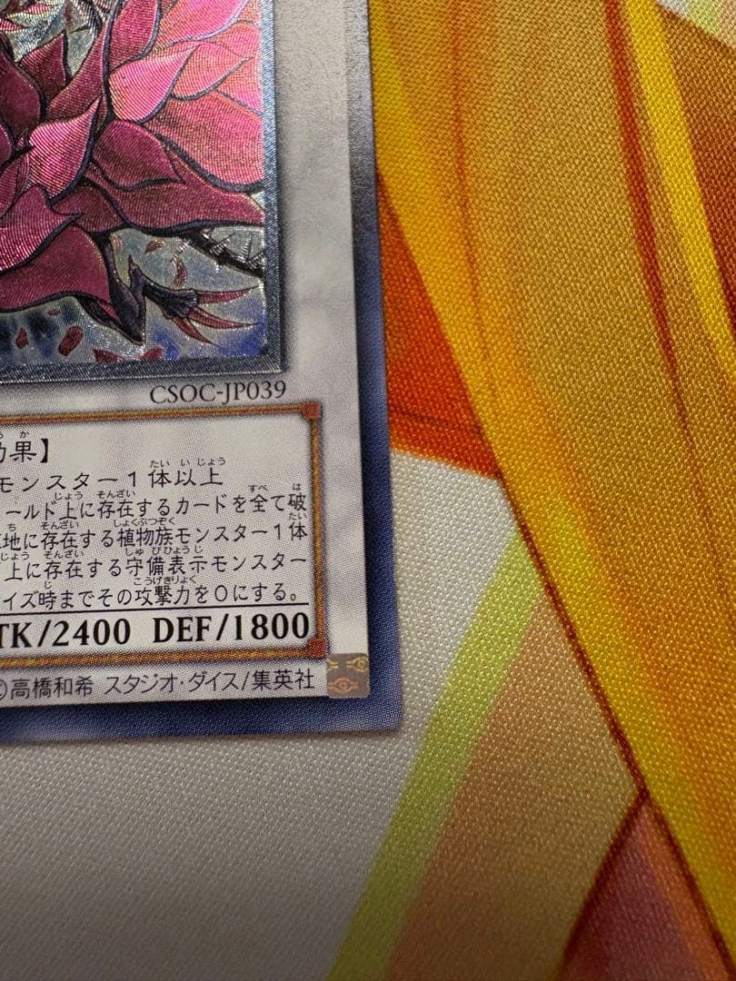 Yu-Gi-Oh Black Rose Dragon — Japanese