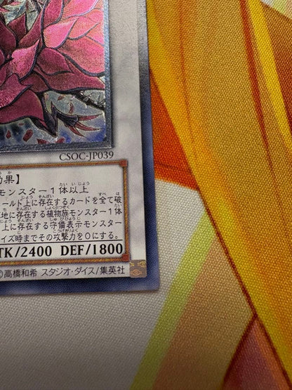 Yu-Gi-Oh Black Rose Dragon — Japanese