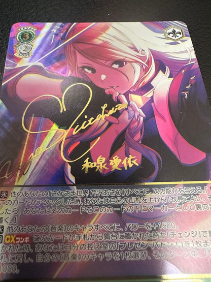 Weiss Schwarz The Idolmaster The IDOLMASTER Izumi Ai SSP — Japanese
