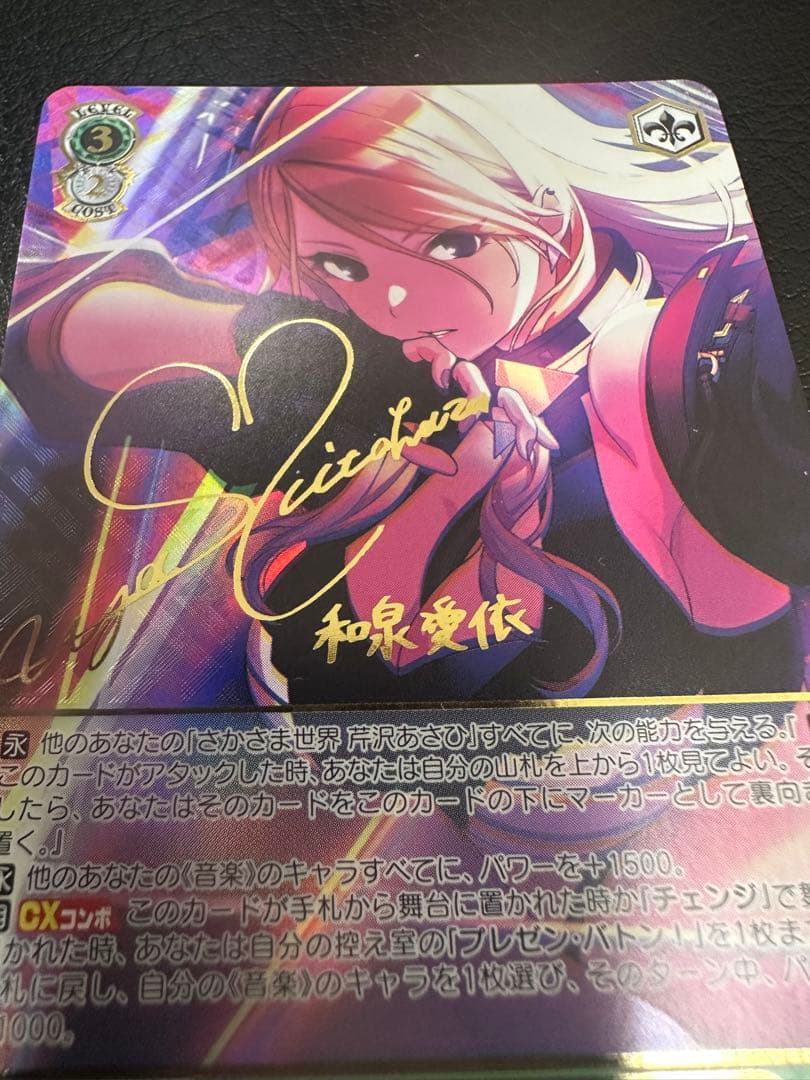 Weiss Schwarz The Idolmaster The IDOLMASTER Izumi Ai SSP — Japanese