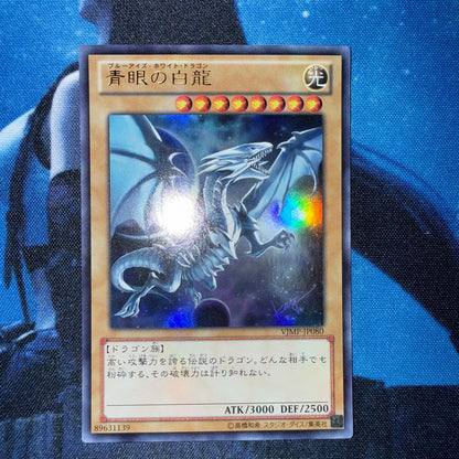 Yu-Gi-Oh Blue-Eyes White Dragon VJMP Ultra Rare — VJMP-JP080 — Japanese