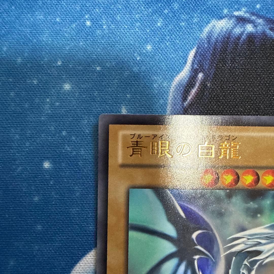 Yu-Gi-Oh Blue-Eyes White Dragon VJMP Ultra Rare — VJMP-JP080 — Japanese