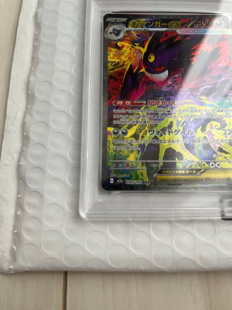 PSA 10 Pokemon Mega Gengar ex SAR — M High Class Pack MEGA Dream ex — Japanese