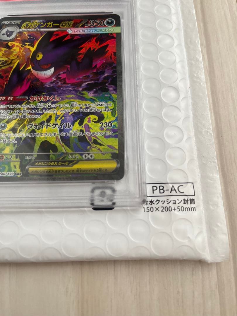PSA 10 Pokemon Mega Gengar ex SAR — M High Class Pack MEGA Dream ex — Japanese