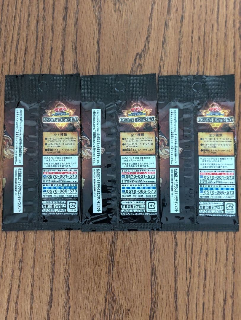 Yu-Gi-Oh Legendary Monsters Pack 3 Pack KONAMI — Japanese