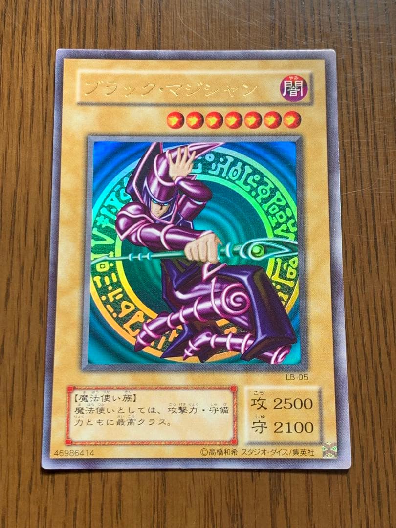 Yu-Gi-Oh Dark Magician — Japanese