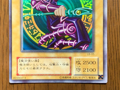 Yu-Gi-Oh Dark Magician — Japanese