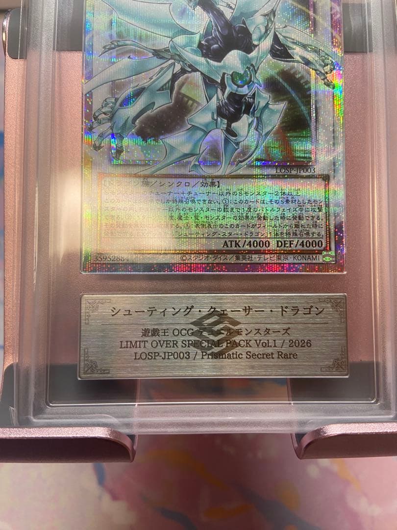 ARS Grade10 Yu-Gi-Oh Shooting Quasar Dragon Overframe — Japanese