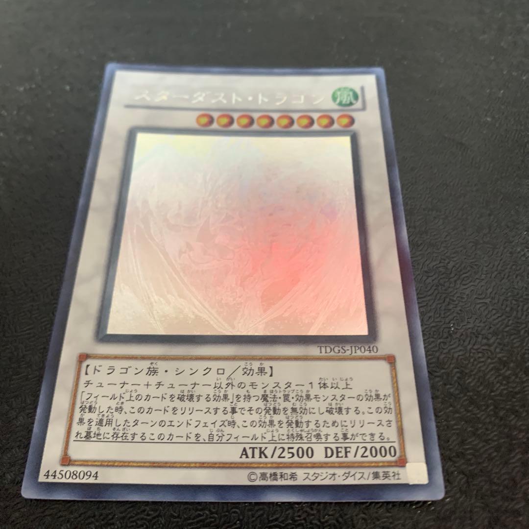 Yu-Gi-Oh Stardust Dragon — Japanese