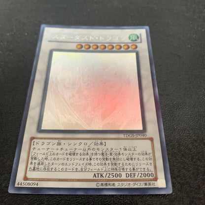 Yu-Gi-Oh Stardust Dragon — Japanese