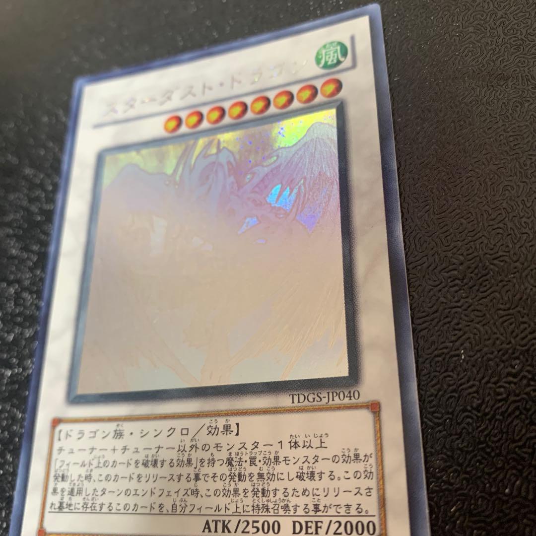 Yu-Gi-Oh Stardust Dragon — Japanese