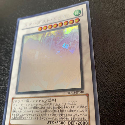 Yu-Gi-Oh Stardust Dragon — Japanese