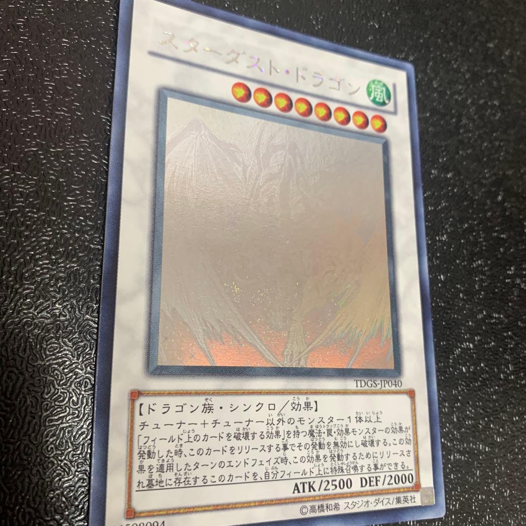 Yu-Gi-Oh Stardust Dragon — Japanese