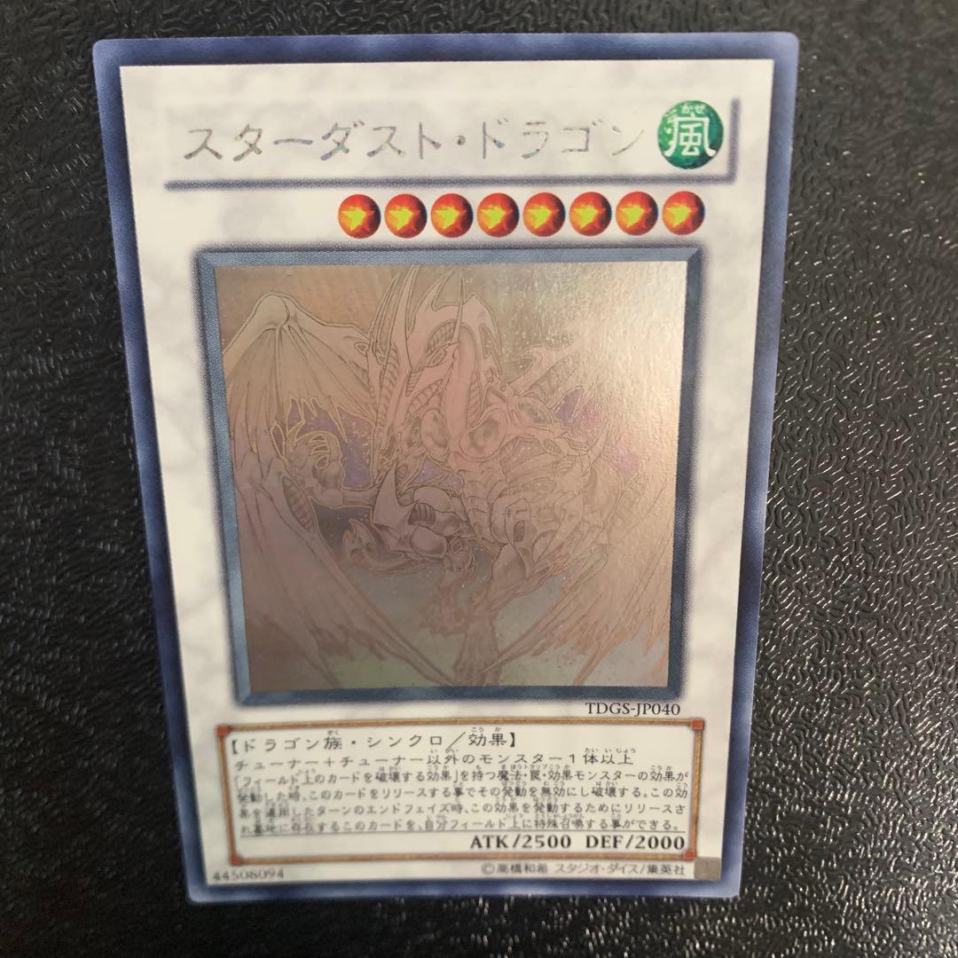 Yu-Gi-Oh Stardust Dragon — Japanese