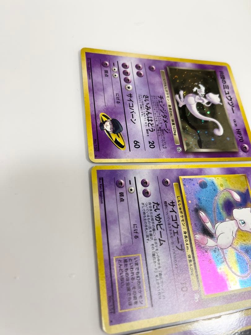 Pokemon Rocket's Mewtwo — Japanese