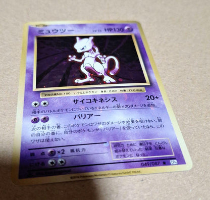Pokemon Mewtwo R — Japanese