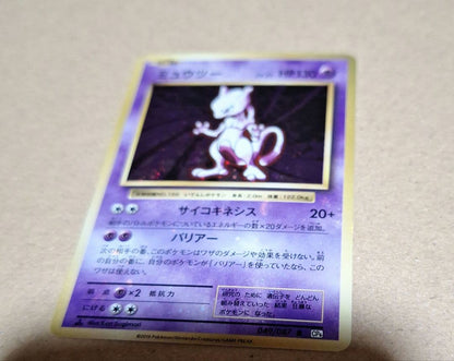 Pokemon Mewtwo R — Japanese