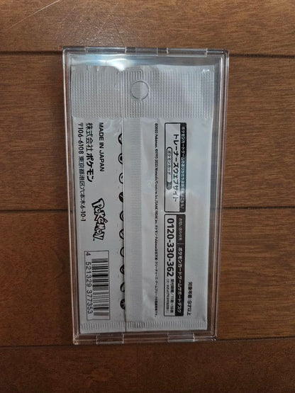 Pokemon Eevee Pack YUNAGABA — Japanese