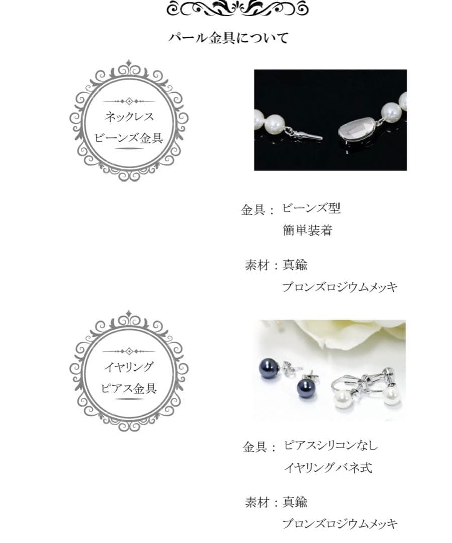 Shell pearl long necklace and matching earrings with 10mm white beads on brass rhodium plated metal