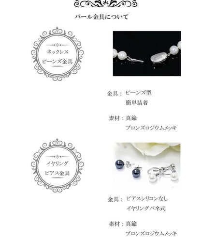 Shell pearl long necklace and matching earrings with 10mm white beads on brass rhodium plated metal