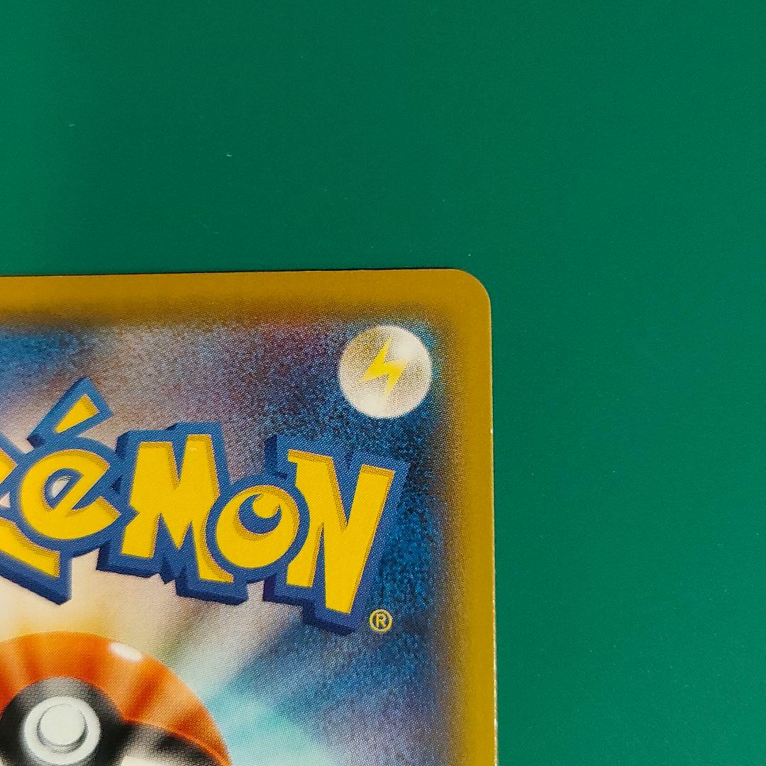 Pokemon Pikachu CSR — S High Class Pack VMAX Climax 222/184 — Japanese