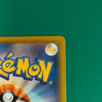 Pokemon Pikachu CSR — S High Class Pack VMAX Climax 222/184 — Japanese