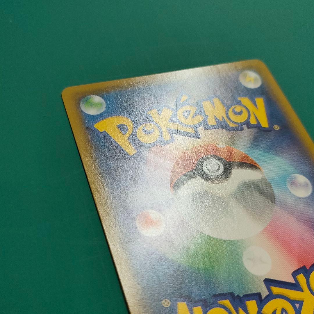 Pokemon Pikachu CSR — S High Class Pack VMAX Climax 222/184 — Japanese