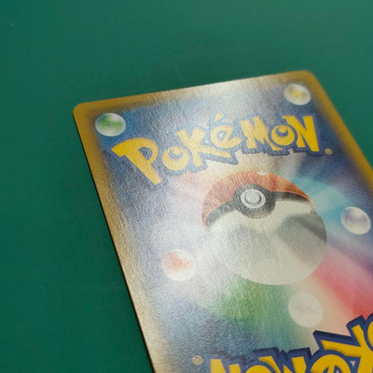 Pokemon Pikachu CSR — S High Class Pack VMAX Climax 222/184 — Japanese